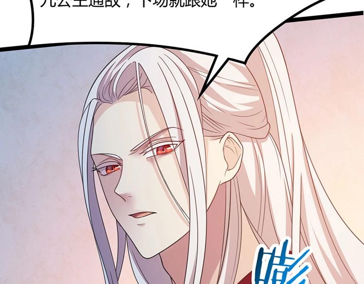 第13话 妖王的真身！(1/3)-第13话
