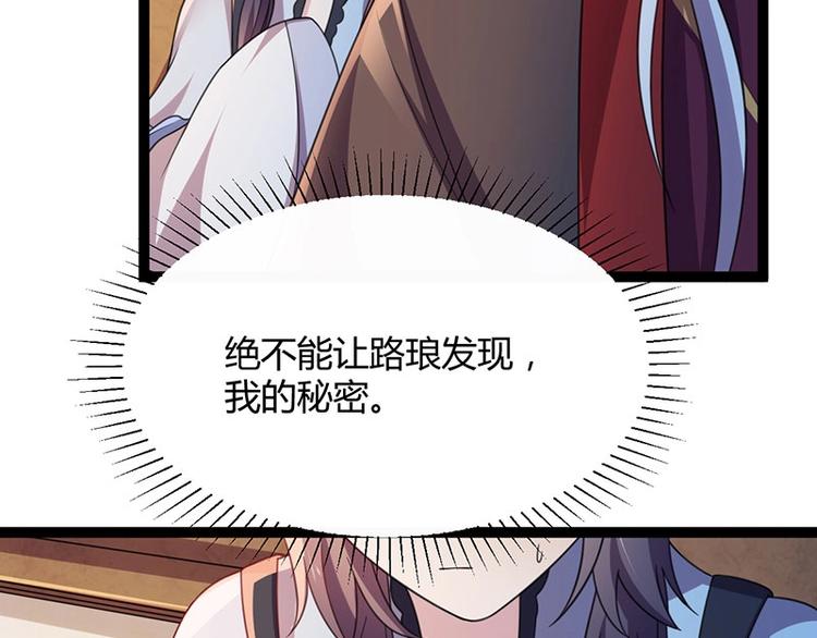 第13话 妖王的真身！(1/3)-第13话