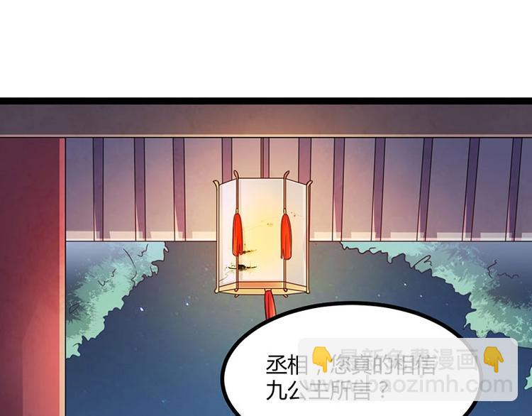 第13话 妖王的真身！(1/3)-第13话