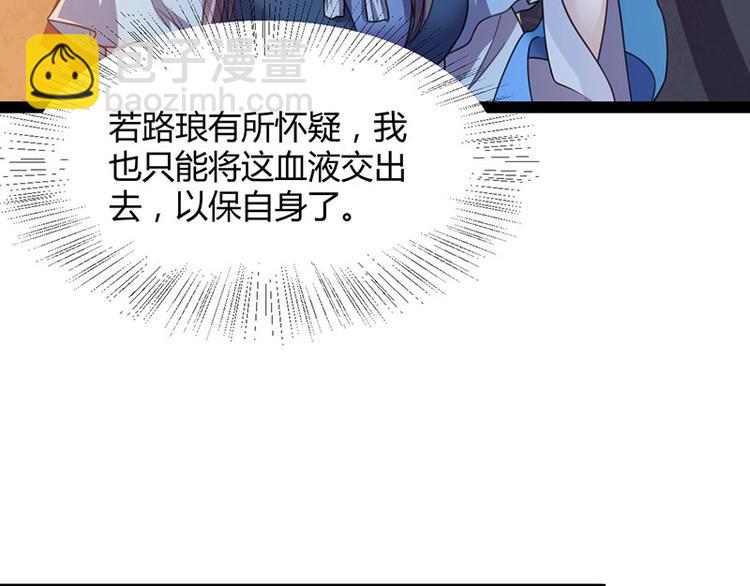 第13话 妖王的真身！(1/3)-第13话