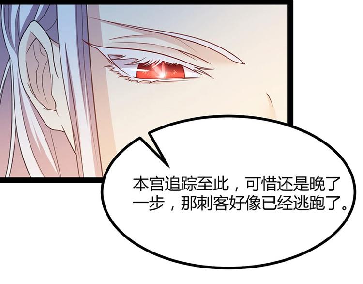 第13话 妖王的真身！(1/3)-第13话