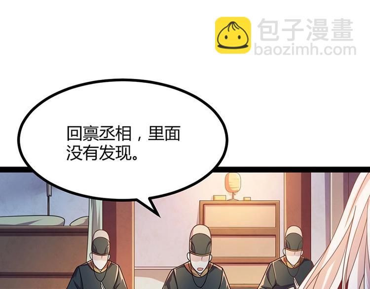 第13话 妖王的真身！(1/3)-第13话