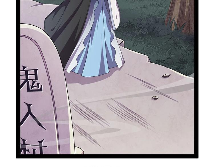 第15话 鬼人村涉险，我是药引(1/2)-第15话