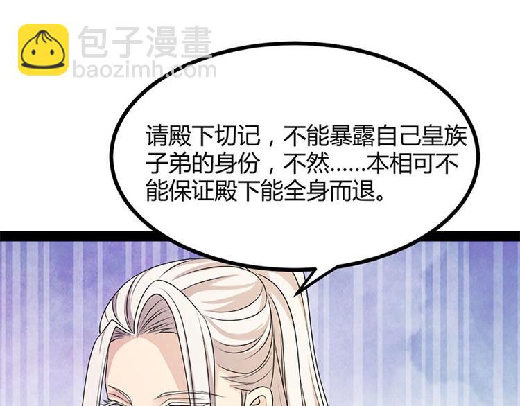 第15话 鬼人村涉险，我是药引(1/2)-第15话