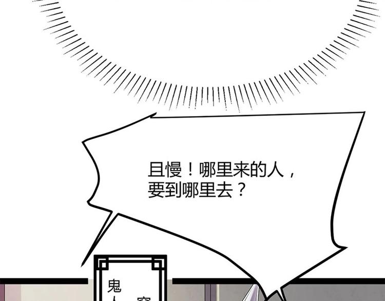 第15话 鬼人村涉险，我是药引(1/2)-第15话