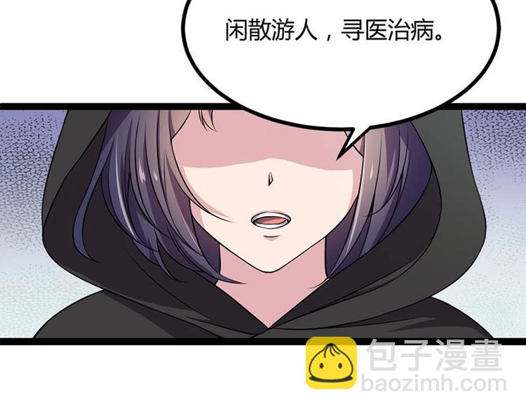 第15话 鬼人村涉险，我是药引(1/2)-第15话