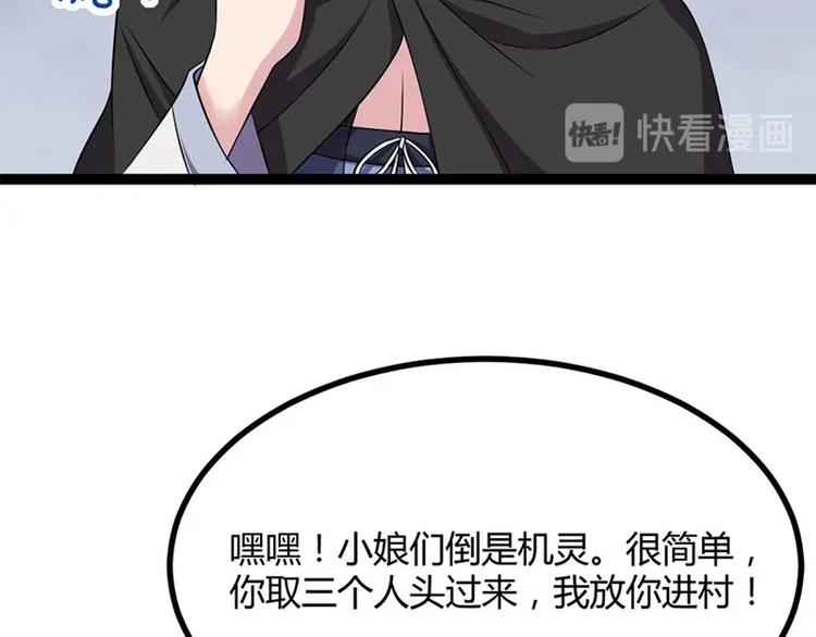 第15话 鬼人村涉险，我是药引(1/2)-第15话
