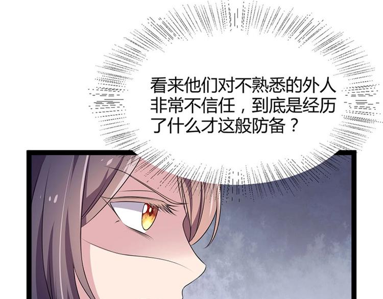 第15话 鬼人村涉险，我是药引(1/2)-第15话