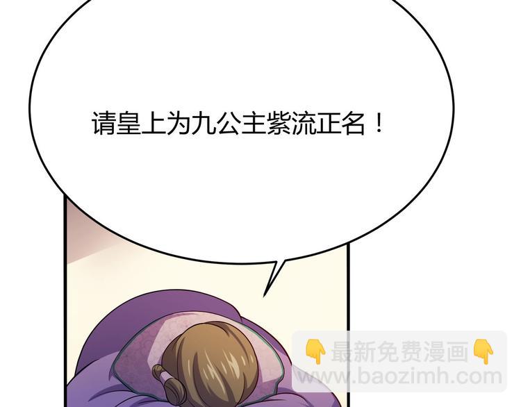 第3话 心如蛇蝎的皇姐(1/2)-第3话