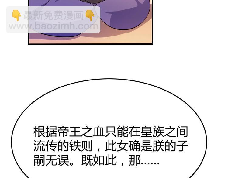 第3话 心如蛇蝎的皇姐(1/2)-第3话