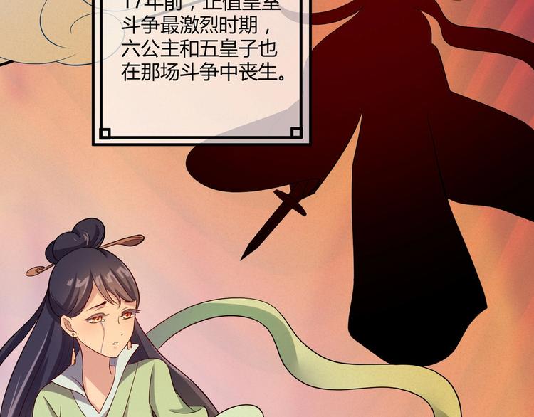 第3话 心如蛇蝎的皇姐(1/2)-第3话