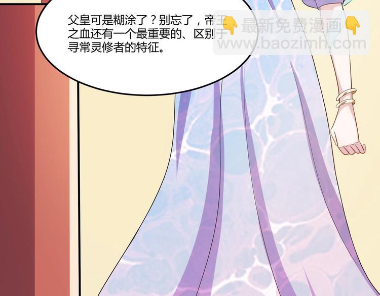 第3话 心如蛇蝎的皇姐(1/2)-第3话