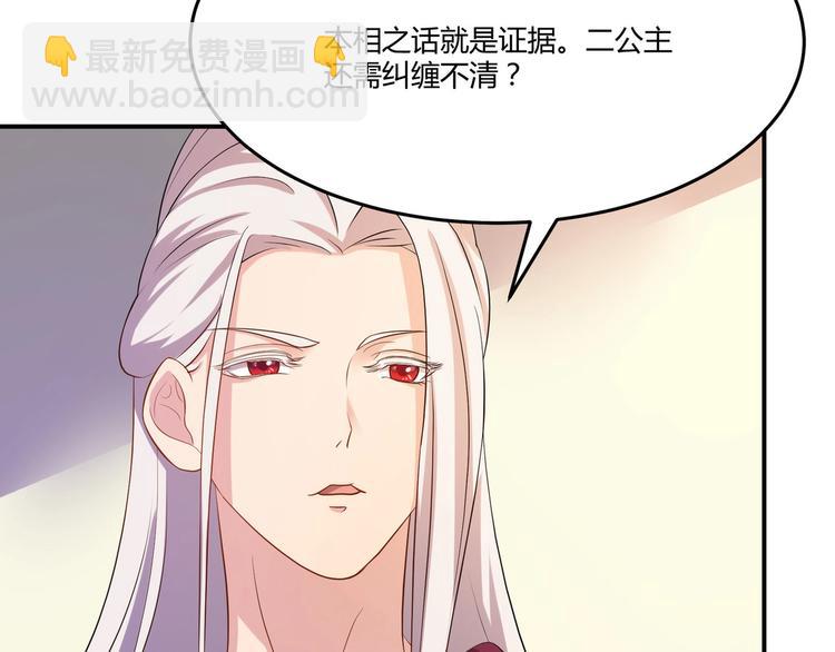 第3话 心如蛇蝎的皇姐(1/2)-第3话