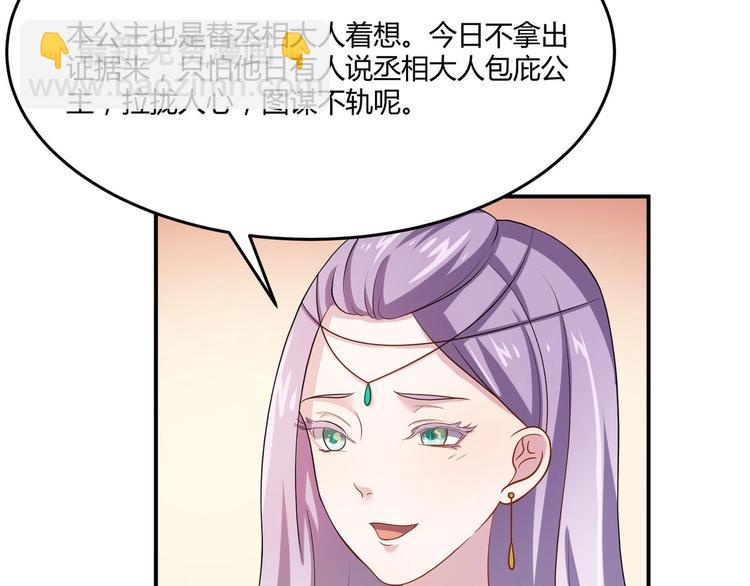 第3话 心如蛇蝎的皇姐(1/2)-第3话