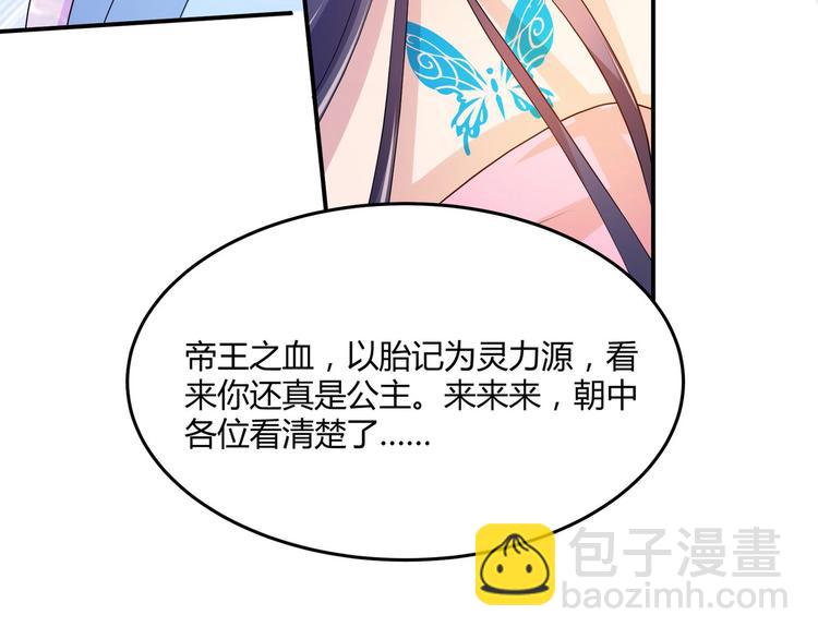 第3话 心如蛇蝎的皇姐(1/2)-第3话