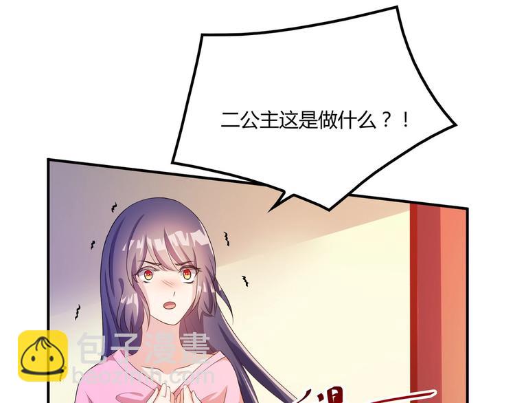 第3话 心如蛇蝎的皇姐(1/2)-第3话