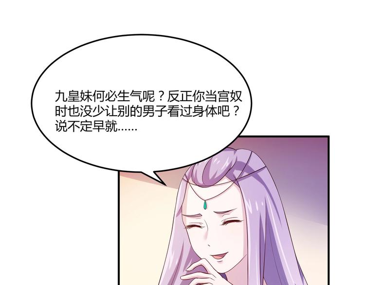 第3话 心如蛇蝎的皇姐(1/2)-第3话