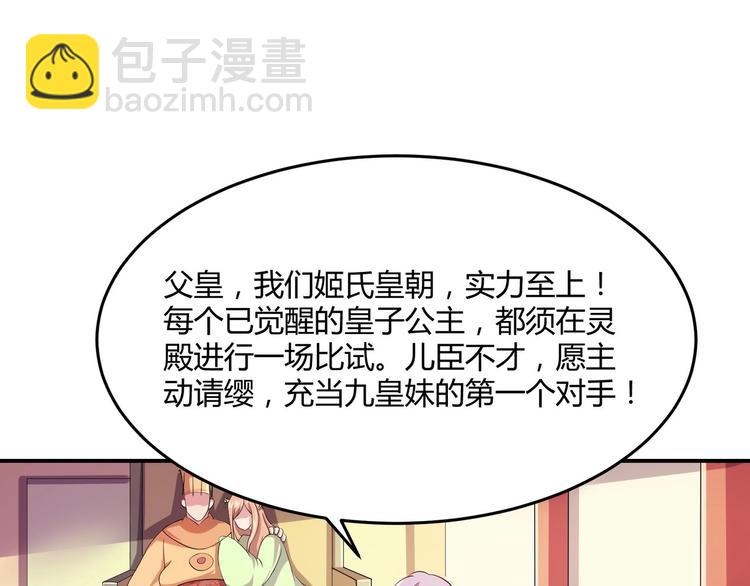 第3话 心如蛇蝎的皇姐(1/2)-第3话