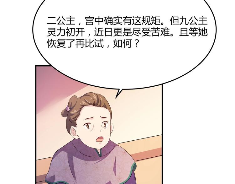 第3话 心如蛇蝎的皇姐(1/2)-第3话