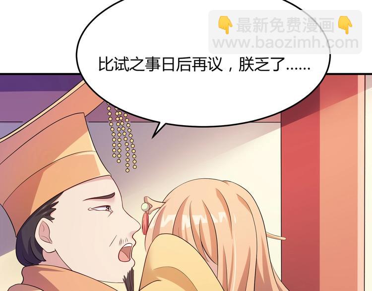 第3话 心如蛇蝎的皇姐(1/2)-第3话