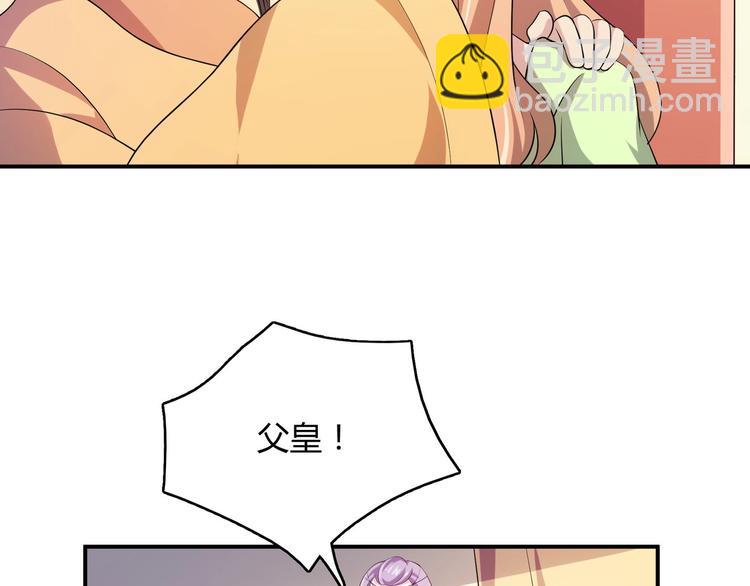 第3话 心如蛇蝎的皇姐(1/2)-第3话