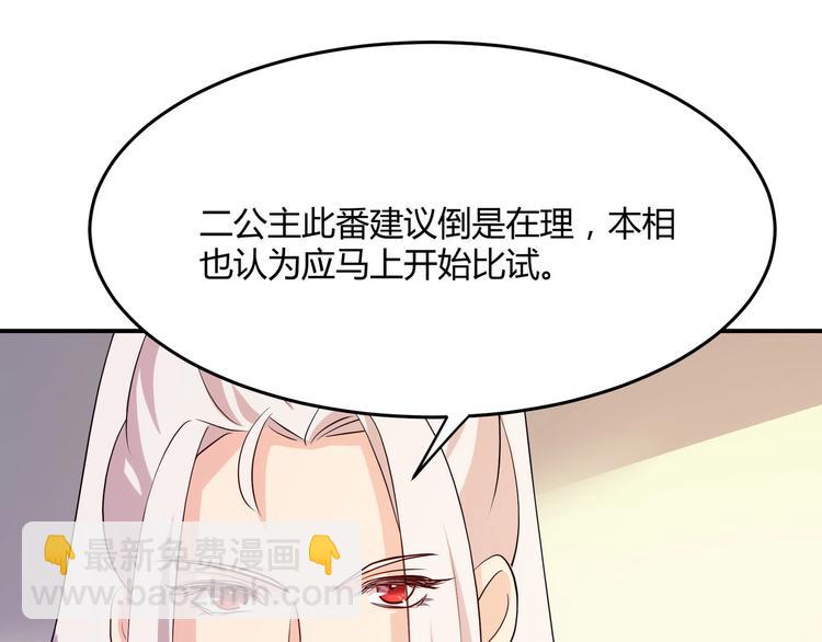 第3话 心如蛇蝎的皇姐(1/2)-第3话