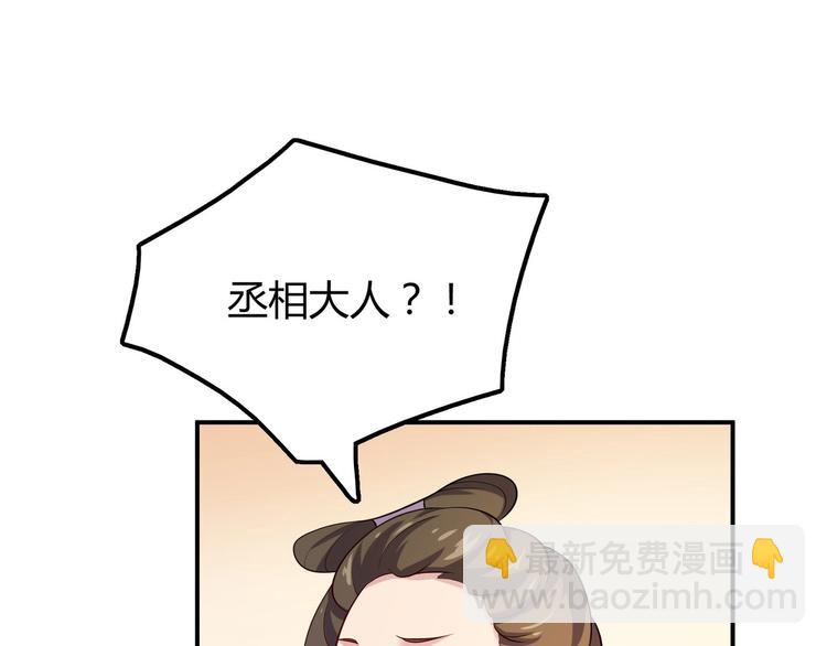 第3话 心如蛇蝎的皇姐(1/2)-第3话
