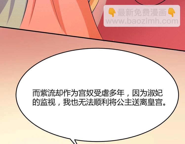 第3话 心如蛇蝎的皇姐(1/2)-第3话