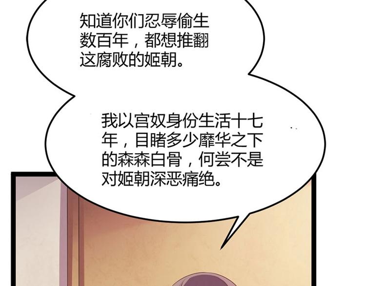 第21话 路丞相的过往(1/3)-第21话