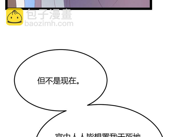 第21话 路丞相的过往(1/3)-第21话