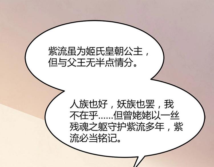 第21话 路丞相的过往(1/3)-第21话