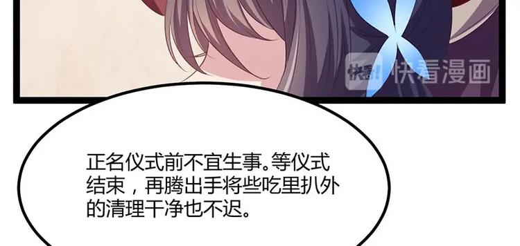 第23话 正名仪式上的陷阱(1/3)-第23话