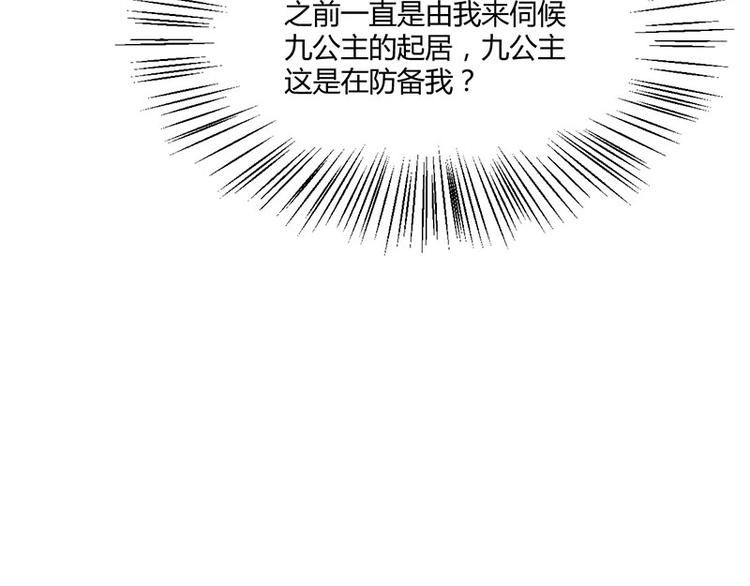 第23话 正名仪式上的陷阱(1/3)-第23话