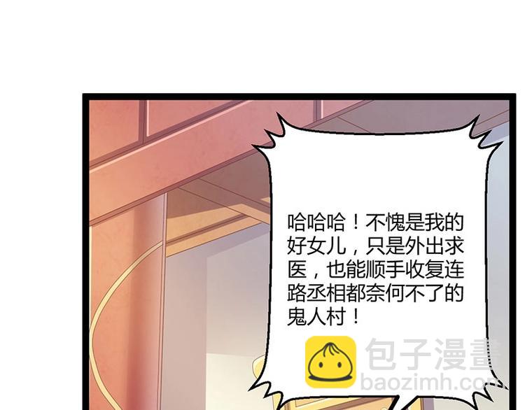 第23话 正名仪式上的陷阱(1/3)-第23话