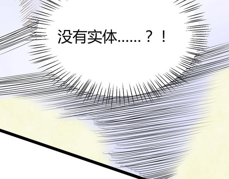 第25话 我恨不得吃你的肉！(1/3)-第25话