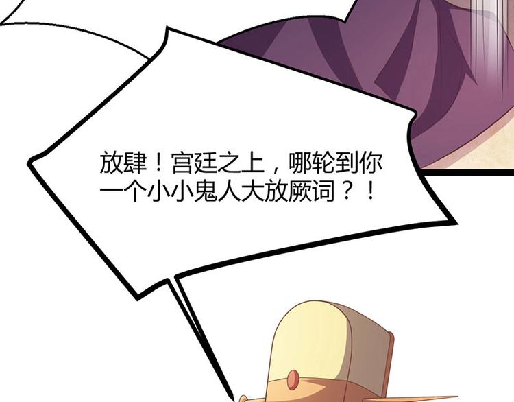 第25话 我恨不得吃你的肉！(1/3)-第25话