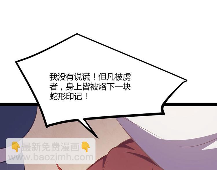 第25话 我恨不得吃你的肉！(1/3)-第25话