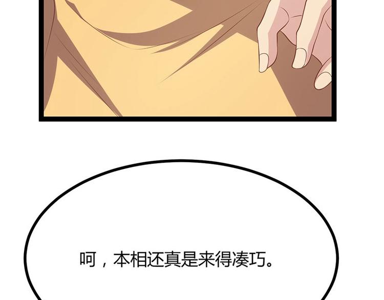 第25话 我恨不得吃你的肉！(1/3)-第25话