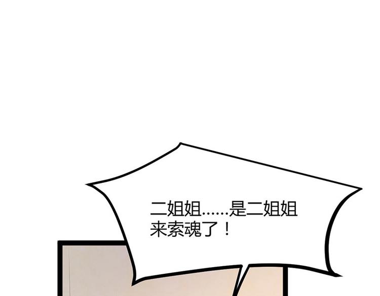 第25话 我恨不得吃你的肉！(1/3)-第25话
