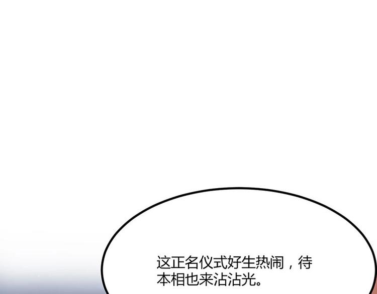 第25话 我恨不得吃你的肉！(1/3)-第25话