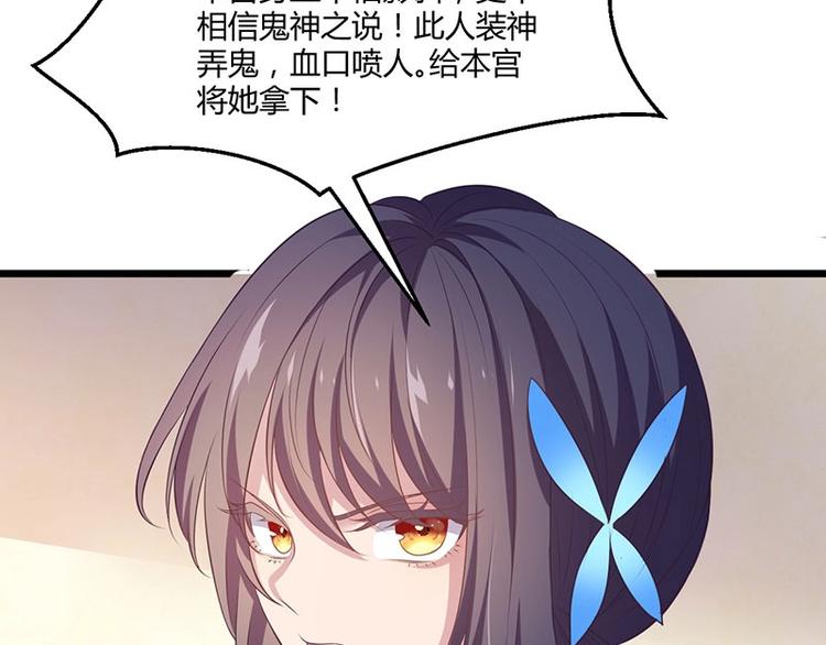 第25话 我恨不得吃你的肉！(1/3)-第25话