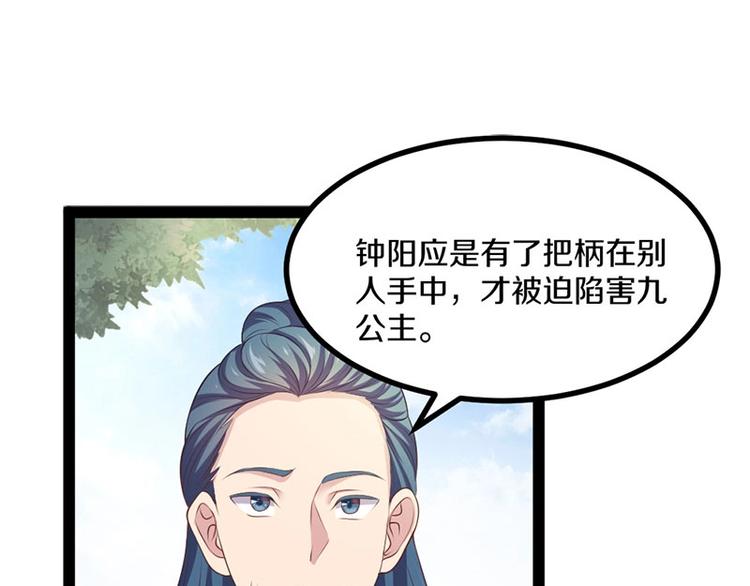 第29话 将这背主的奴才赶出去(1/3)-第29话