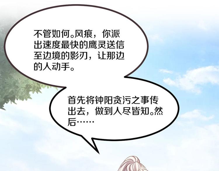 第29话 将这背主的奴才赶出去(1/3)-第29话