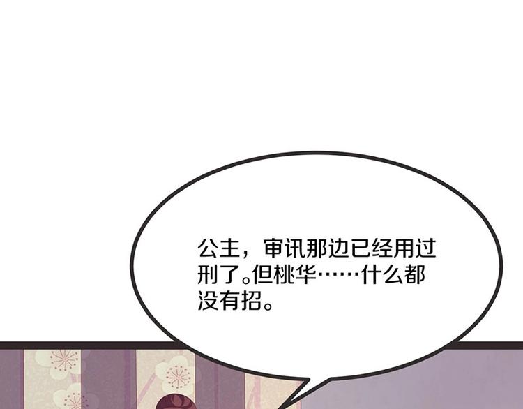 第29话 将这背主的奴才赶出去(1/3)-第29话