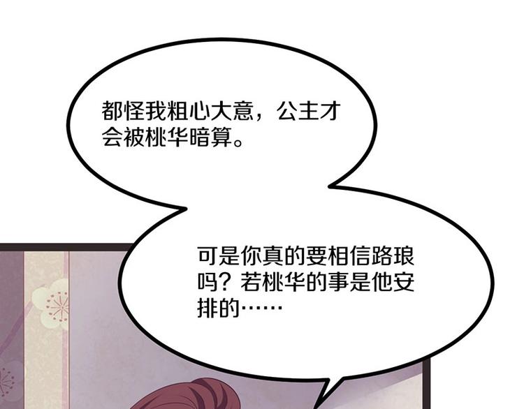 第29话 将这背主的奴才赶出去(1/3)-第29话