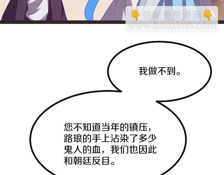 第29话 将这背主的奴才赶出去(1/3)-第29话
