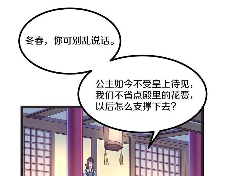 第29话 将这背主的奴才赶出去(1/3)-第29话