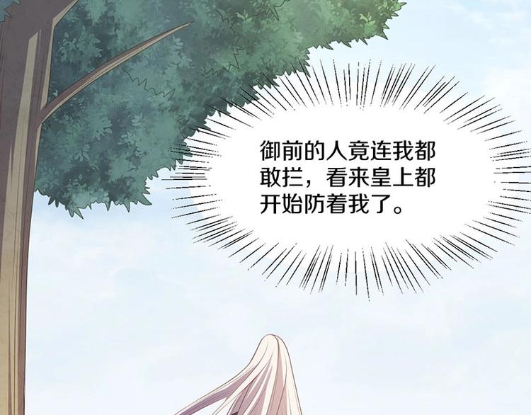 第29话 将这背主的奴才赶出去(1/3)-第29话