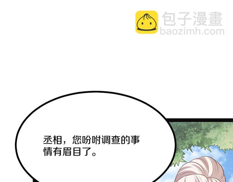 第29话 将这背主的奴才赶出去(1/3)-第29话