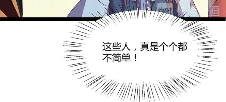 第31话 边境艰险，我愿前往(1/3)-第31话